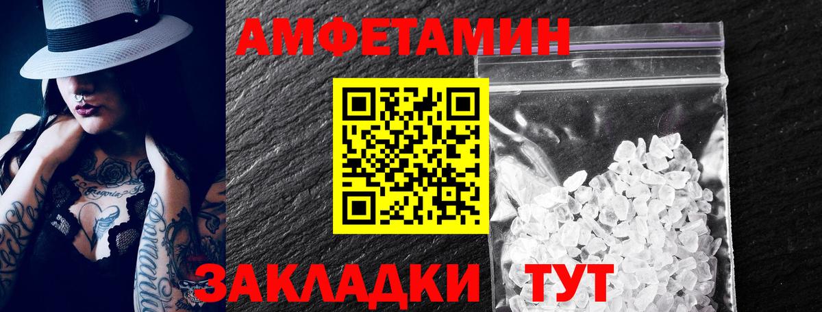 АМФЕТАМИН 98% Десногорск