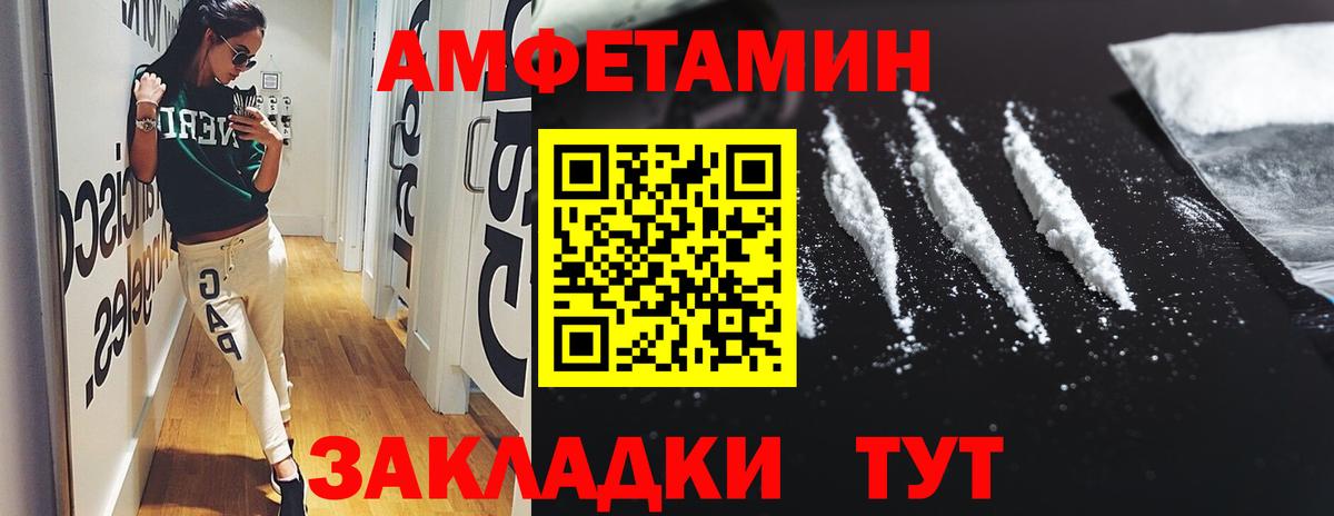 Амфетамин 97%  Вход с VPN  Десногорск 