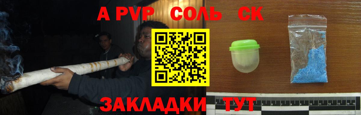 APVP VHQ  Alpha-PVP  Десногорск  Вход с VPN  A PVP СК 