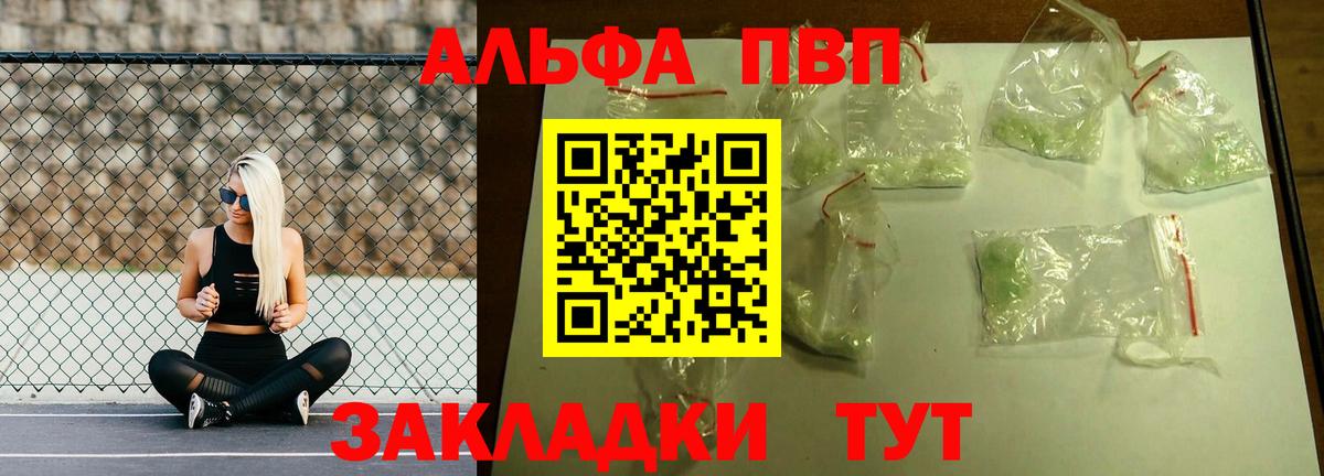 A PVP мука Десногорск