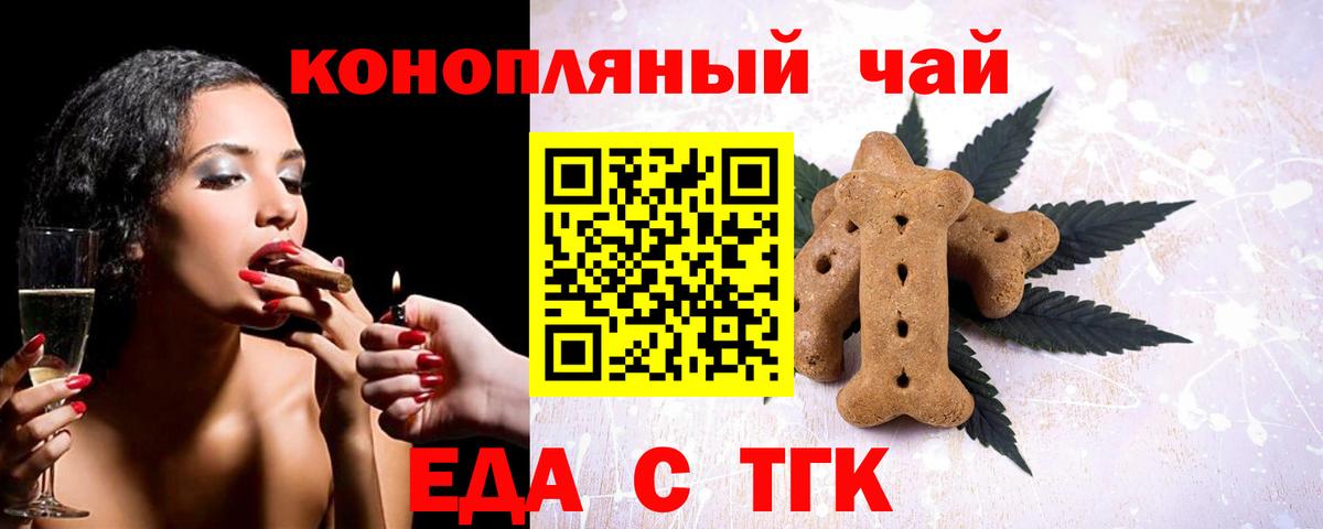 Десногорск  Canna-Cookies конопля  Вход с VPN 