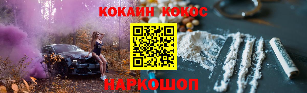 КОКАИН  COCAIN Колумбийский  Cocaine 98%  Вход с VPN  Десногорск 