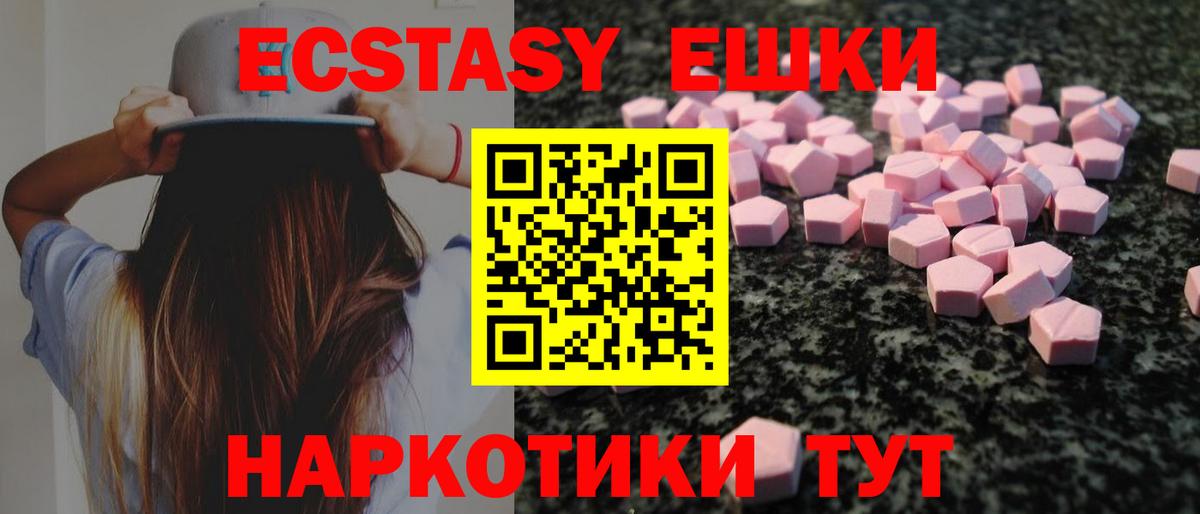 Ecstasy Дубай  ЭКСТАЗИ  Десногорск  Вход с VPN  Экстази VHQ 