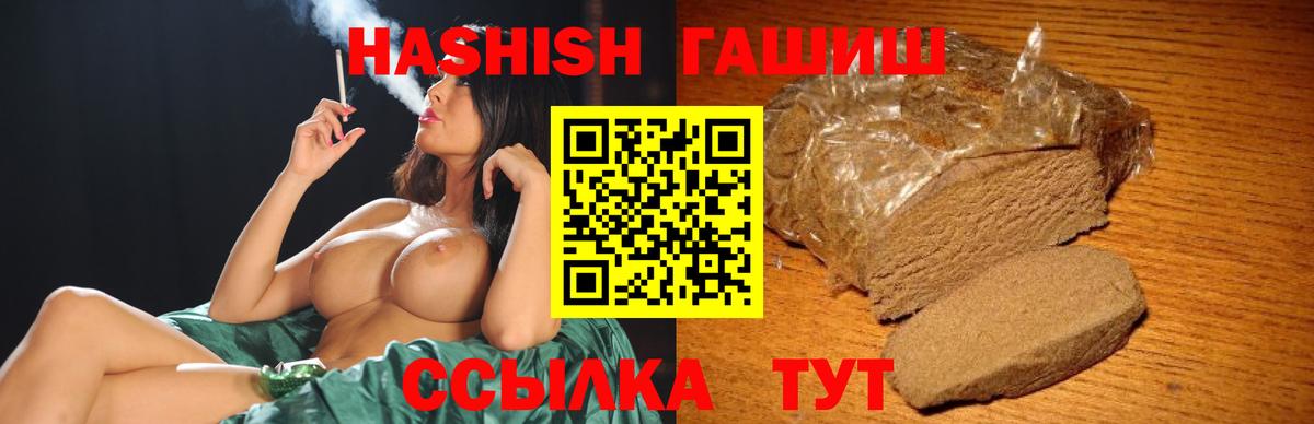 Десногорск  ГАШ VHQ  Вход с VPN  ГАШИШ AMNESIA HAZE 
