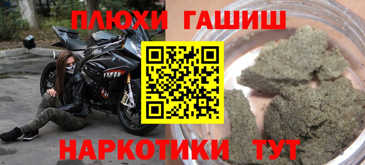 ГАШИШ Изолятор Десногорск