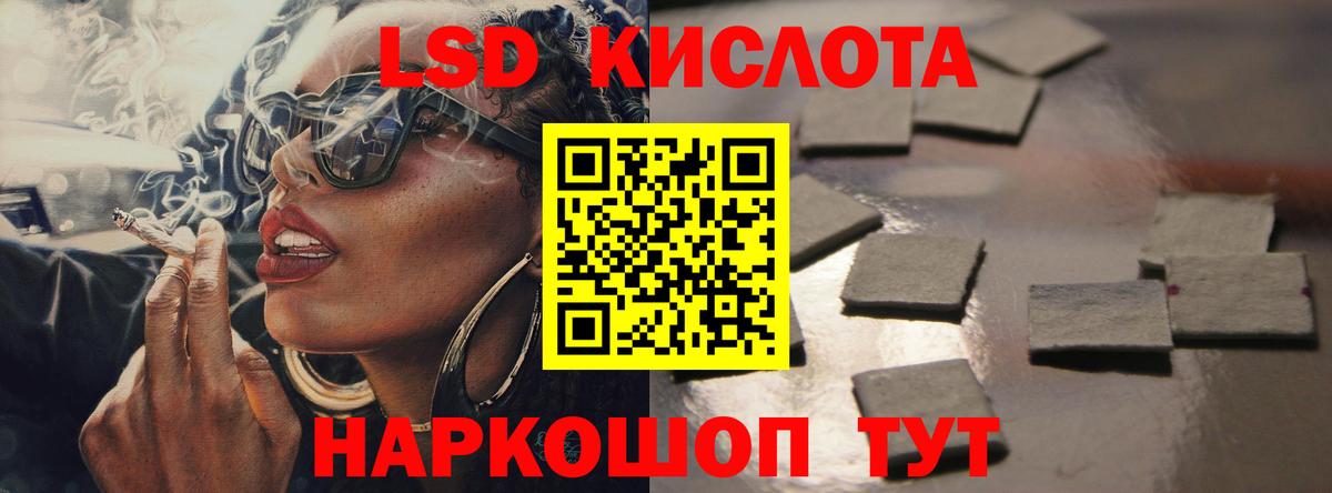 LSD-25 экстази кислота  Вход с VPN  Десногорск 