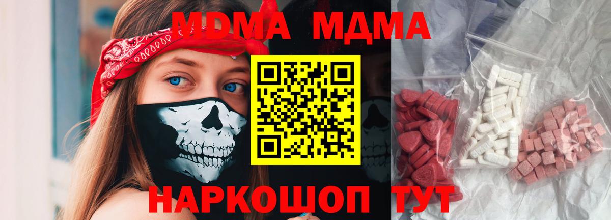 MDMA молли  Вход с VPN  MDMA  Десногорск  МДМА молли 