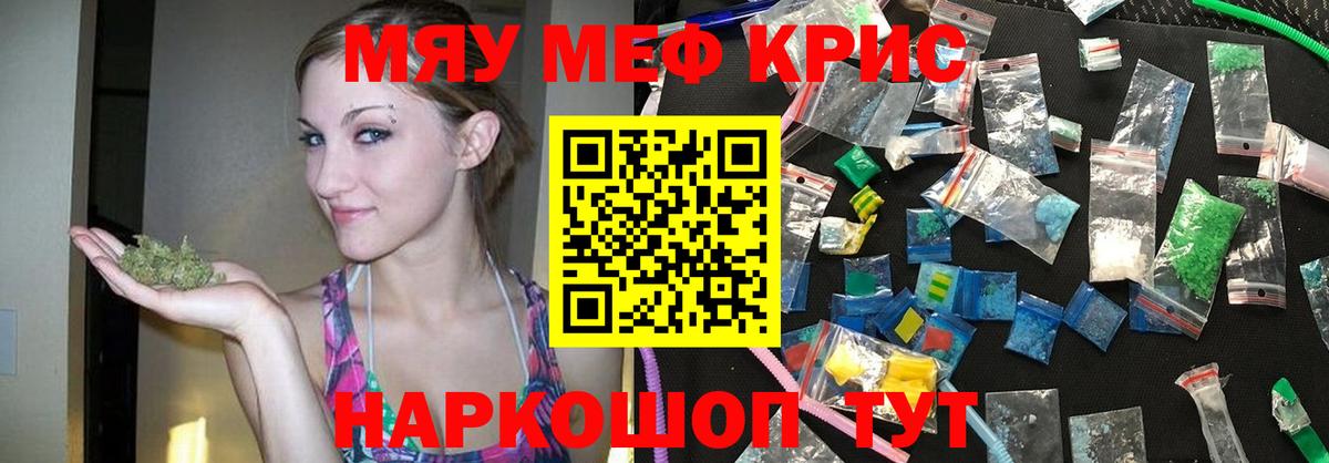 МЕФ 4 MMC  Вход с VPN  Десногорск  Мефедрон кристаллы 