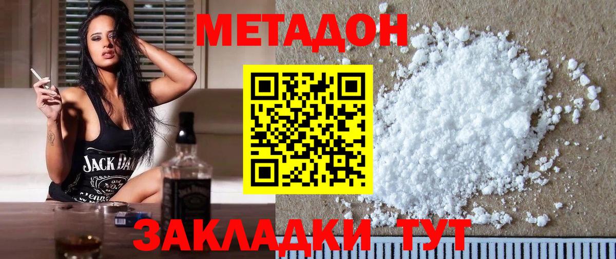 МЕТАДОН мёд  Метадон VHQ  Десногорск  Вход с VPN 