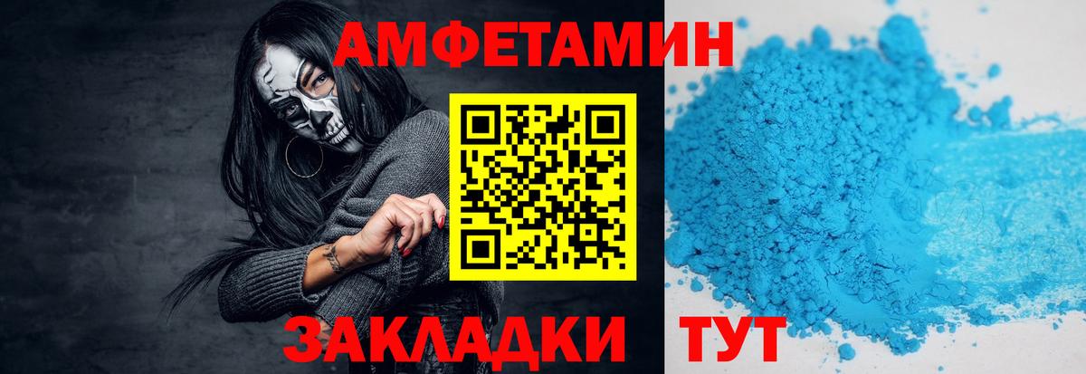Метамфетамин кристалл Десногорск