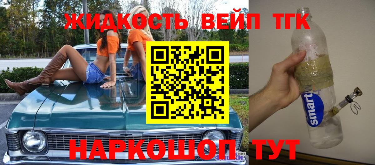 Дистиллят ТГК THC oil Десногорск