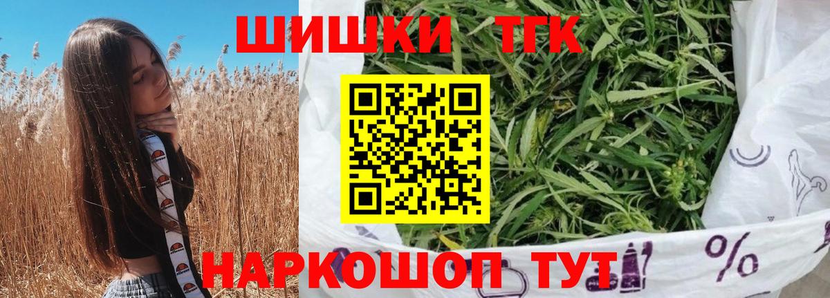 МАРИХУАНА OG Kush  Шишки марихуана сатива  Вход с VPN  Каннабис Ganja  Десногорск 